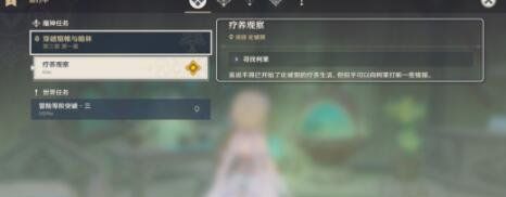 《原神》3.0魔神任务穿越烟帷与暗林攻略大全