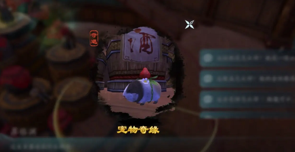 剑网3稚子心奇遇怎么做 剑网3稚子心奇遇任务攻略