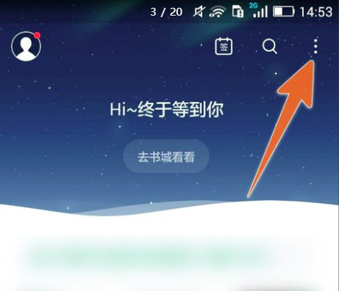 《书旗小说》本地小说导入方法介绍