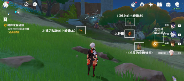 《原神》5.0嵴锋龙躲猫猫任务攻略