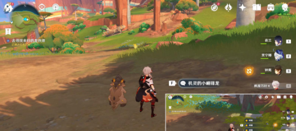 《原神》5.0嵴锋龙躲猫猫任务攻略