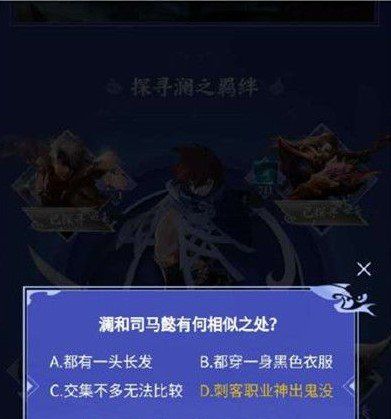澜和司马懿有何相似之处