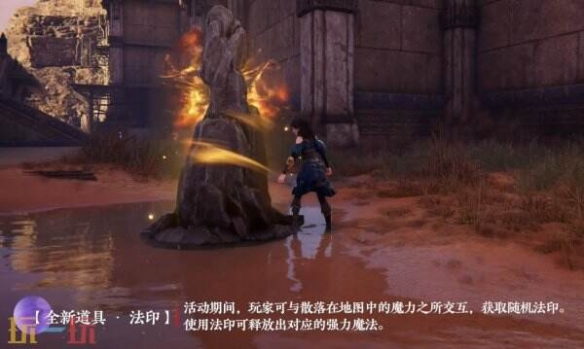 《永劫无间》魔力之所有什么用介绍2