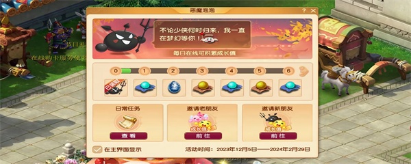 梦幻西游恶魔泡泡*怎么获得