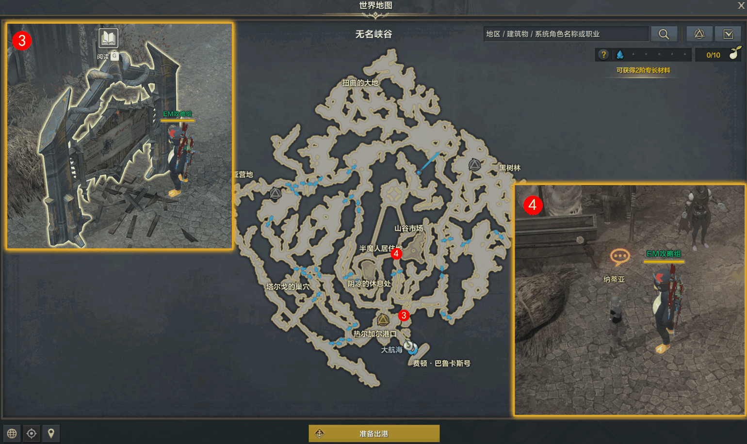 命运方舟无人应答的土地任务详解