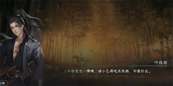 逆水寒手游州桥夜市二任务达成方法图1