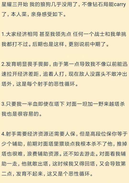 谁来拯救射手？苦苦发育了一盘 被突脸就猝死合理么