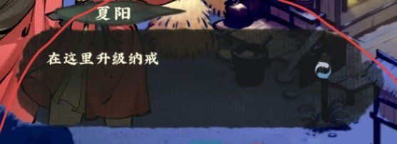 《仙山小农》NPC交互方法