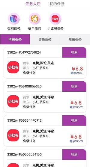 《合伙人》做任务方法分享