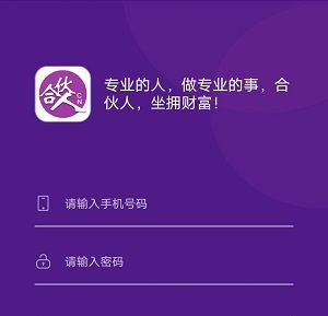 《合伙人》做任务方法分享