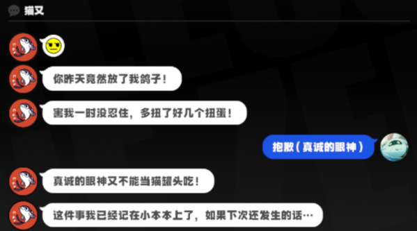 《绝区零》猫又邀约事件任务对话选择推荐