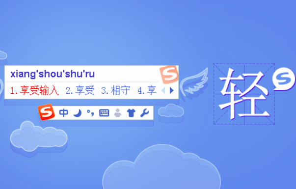 《搜狗输入法》删除添加语录方法介绍
