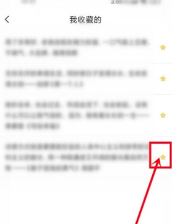 《搜狗输入法》删除添加语录方法介绍