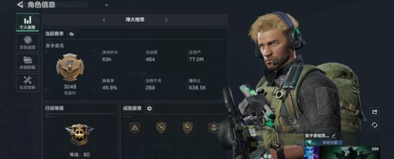 《三角洲行动》老鼠人跑刀路线怎么走