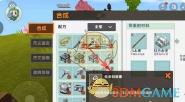 《迷你世界》钛金工匠台制作方法