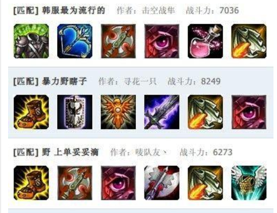 英雄联盟上单盲僧出装顺序图