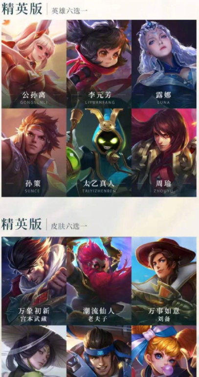 《王者荣耀》S22赛季战令宝箱奖励一览