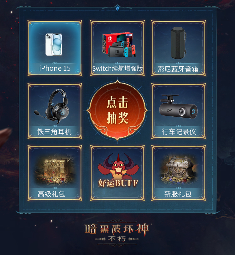 圣剑之光,《暗黑破坏神：不朽》2024秋季版本今日登场