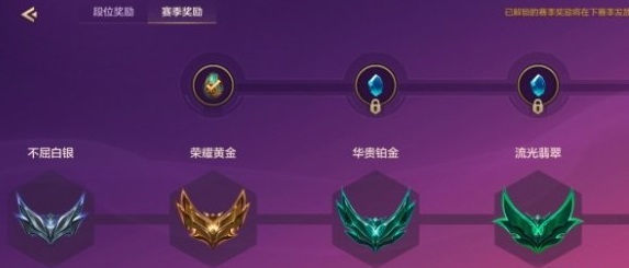 金铲铲之战段位从低到高怎么划分的 金铲铲段位等级表详细解析