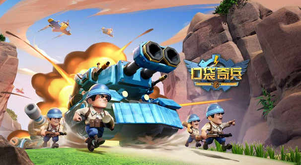 口袋奇兵英雄*搭配 口袋奇兵英雄阵容搭配思路平民玩家