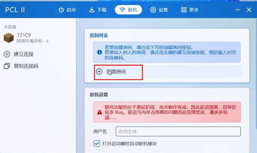 pcl2启动器怎么联机 pcl2启动器详细联机方法介绍