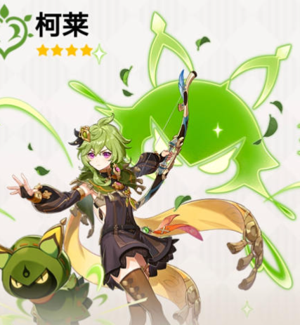 《原神》柯莱阵容怎么搭配