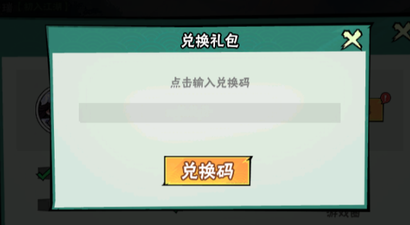 武侠大明星兑换码大全 武侠大明星激活码免费领