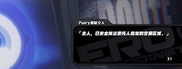《绝区零》业余黑客的成就攻略