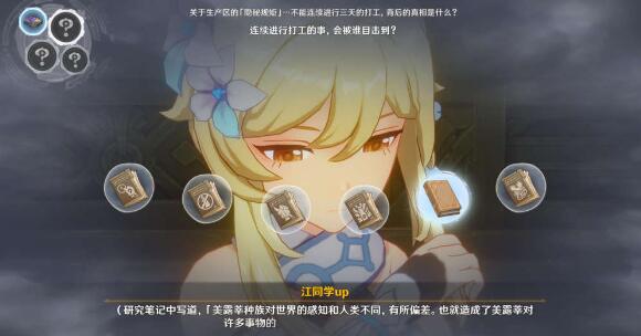《原神》谕示胎动的终焉之刻解谜教程图一