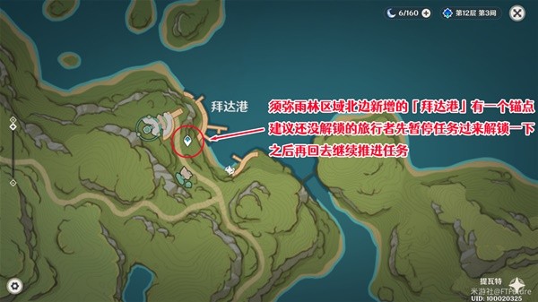 《原神》4.6迟来的归乡怎么做