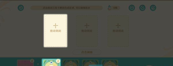 《原神》馥郁幻想活动香水制作方法