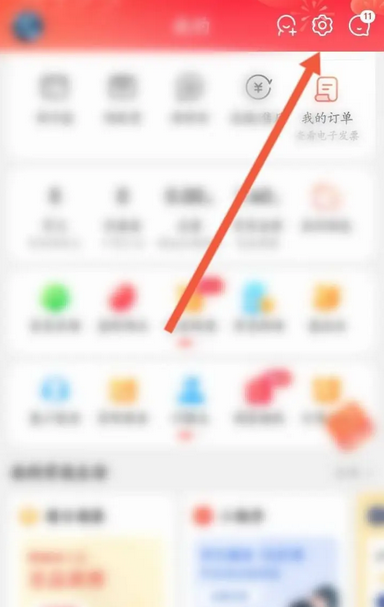 《京东》注销账号方法介绍