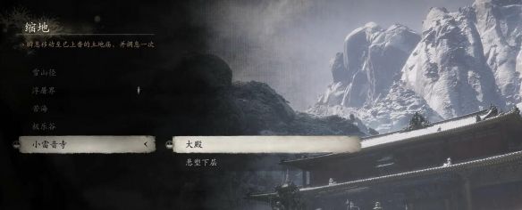 《黑神话悟空》轻身散丹方获取方法