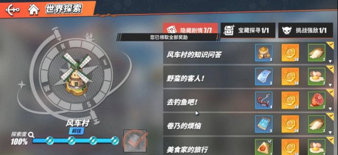 《航海王热血航线》卷乃的烦恼任务完成攻略