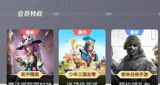 《和平精英》魔法学院返场活动玩法说明