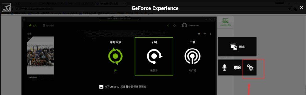 《Epic》游戏帧数查看教程
