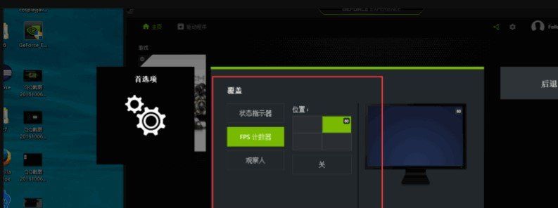 《Epic》游戏帧数查看教程