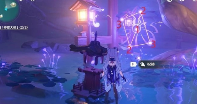 原神神樱大祓破除结界顺序3