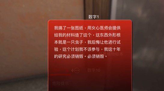 《孙美琪疑案：12》三级线索——使用方法