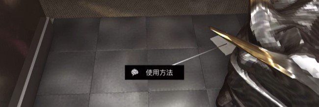 《孙美琪疑案：12》三级线索——使用方法