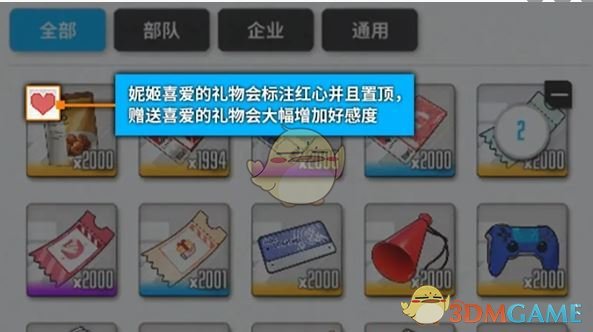 《胜利女神：新的希望》好感度提升方法
