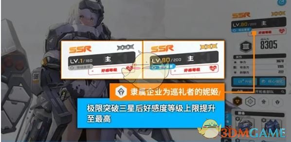 《胜利女神：新的希望》好感度提升方法