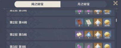 《原神》原石速刷攻略