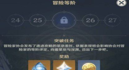 《原神》原石速刷攻略