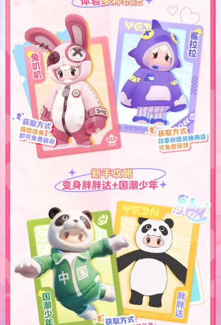 《元梦之星》上线时装获取攻略