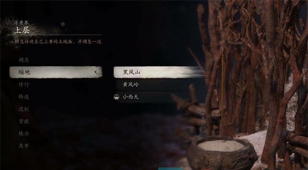 《黑神话悟空》菇男精魄获得方法