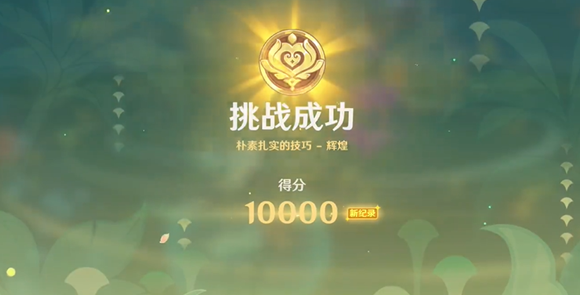《原神》骑士的剑影*天怎么打