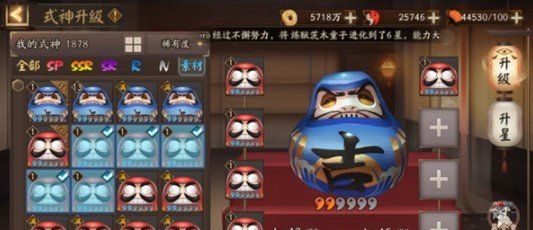 《阴阳师》经验手札作用介绍