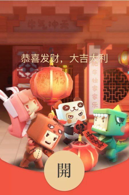 《微信》迷你世界红包封面领取入口