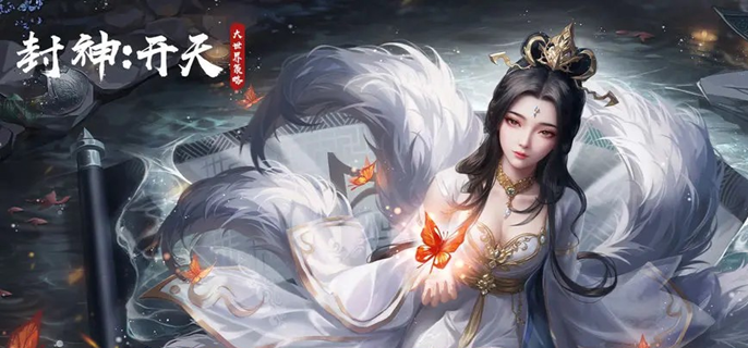 封神开天庚金弓队怎么玩